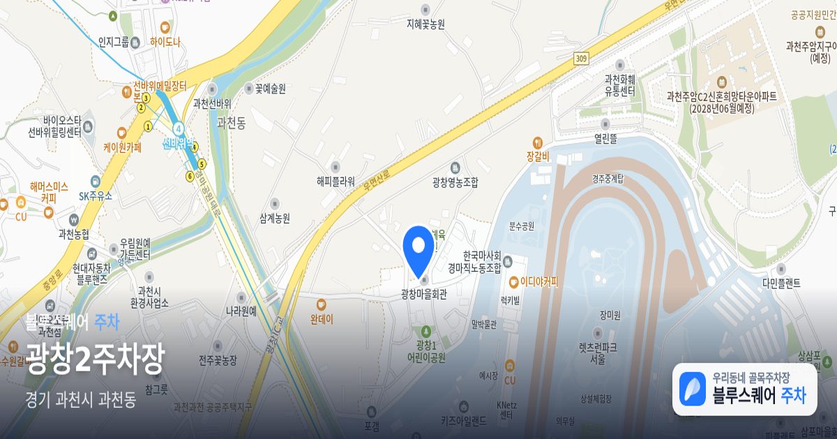 광창2주차장 위치 지도