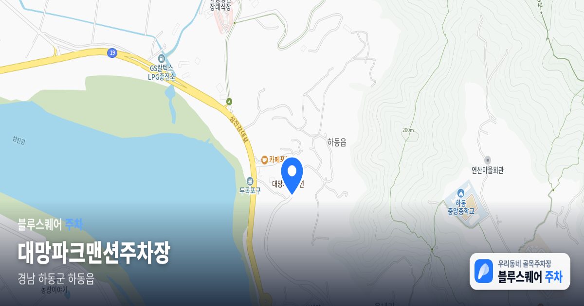 대망파크맨션주차장 위치 지도