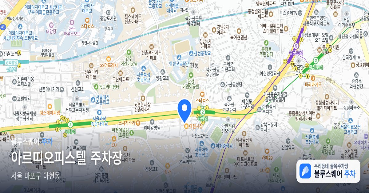 아르띠오피스텔 주차장 위치 지도