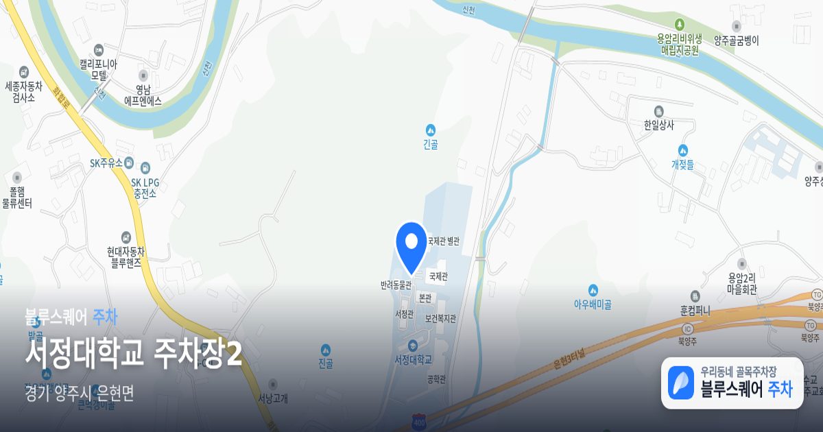 서정대학교 주차장2 위치 지도