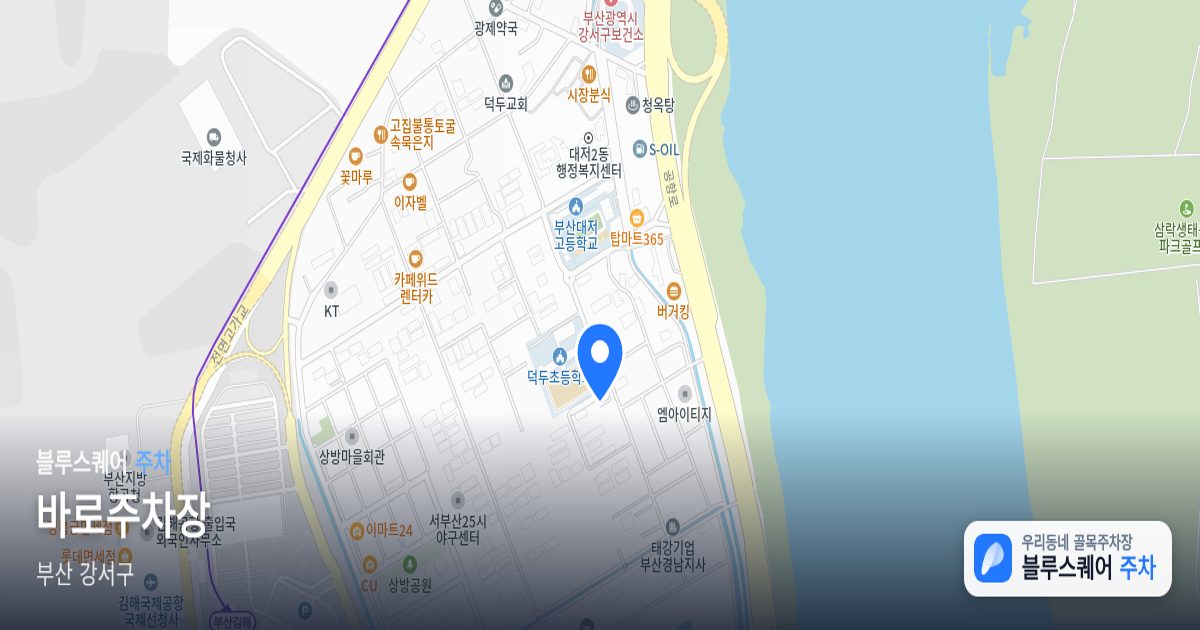 바로주차장 위치 지도