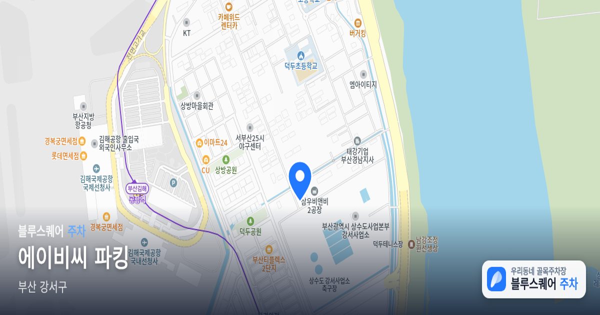 에이비씨 파킹 위치 지도