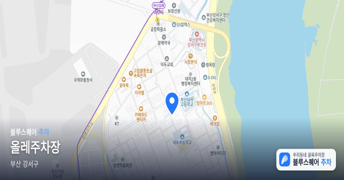 올레주차장 위치 지도