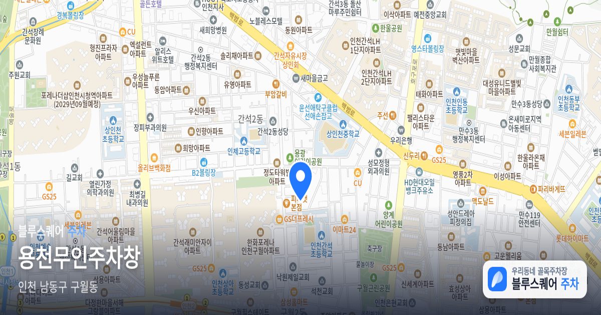 용천무인주차창 위치 지도