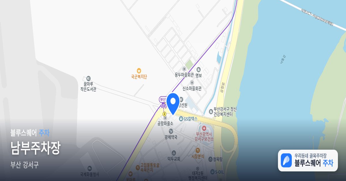 남부주차장 위치 지도