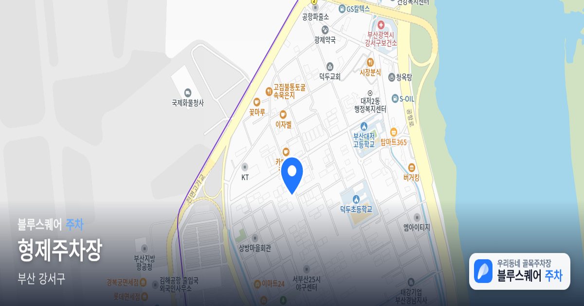 형제주차장 위치 지도