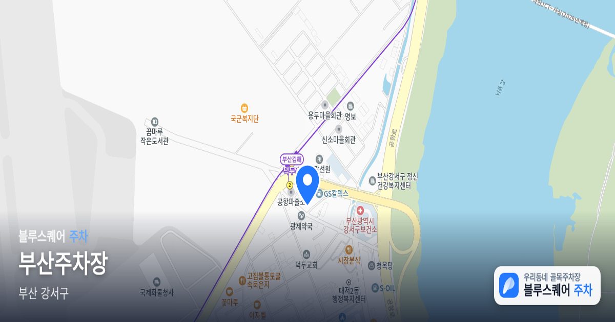 부산주차장 위치 지도