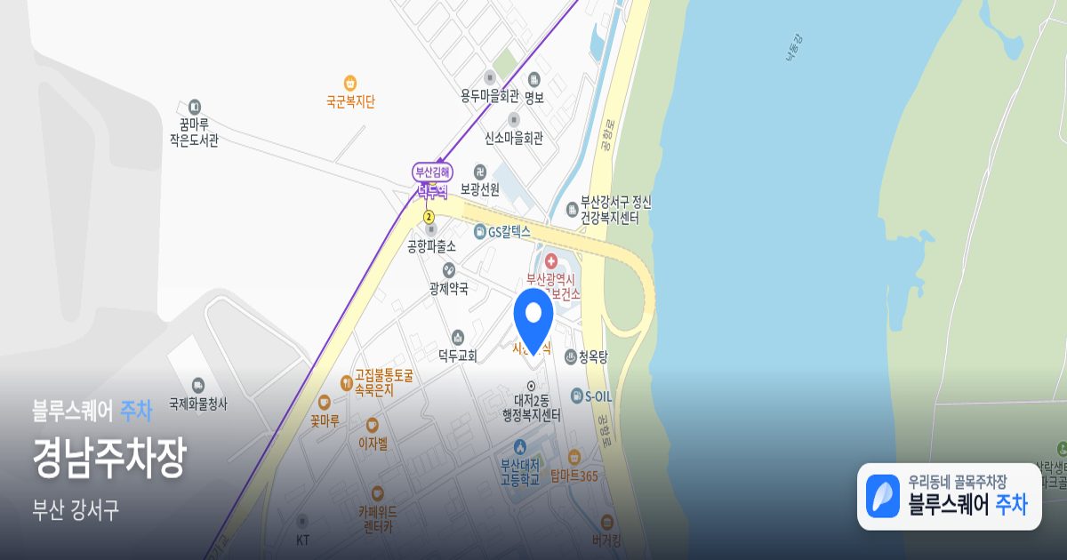 경남주차장 위치 지도
