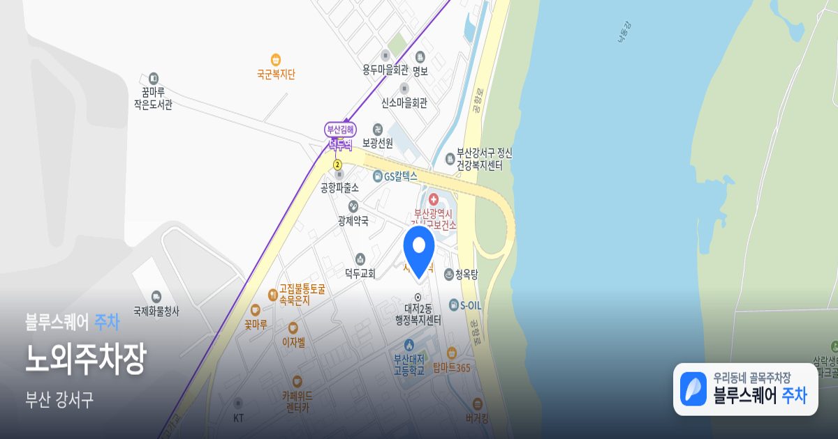 노외주차장 위치 지도