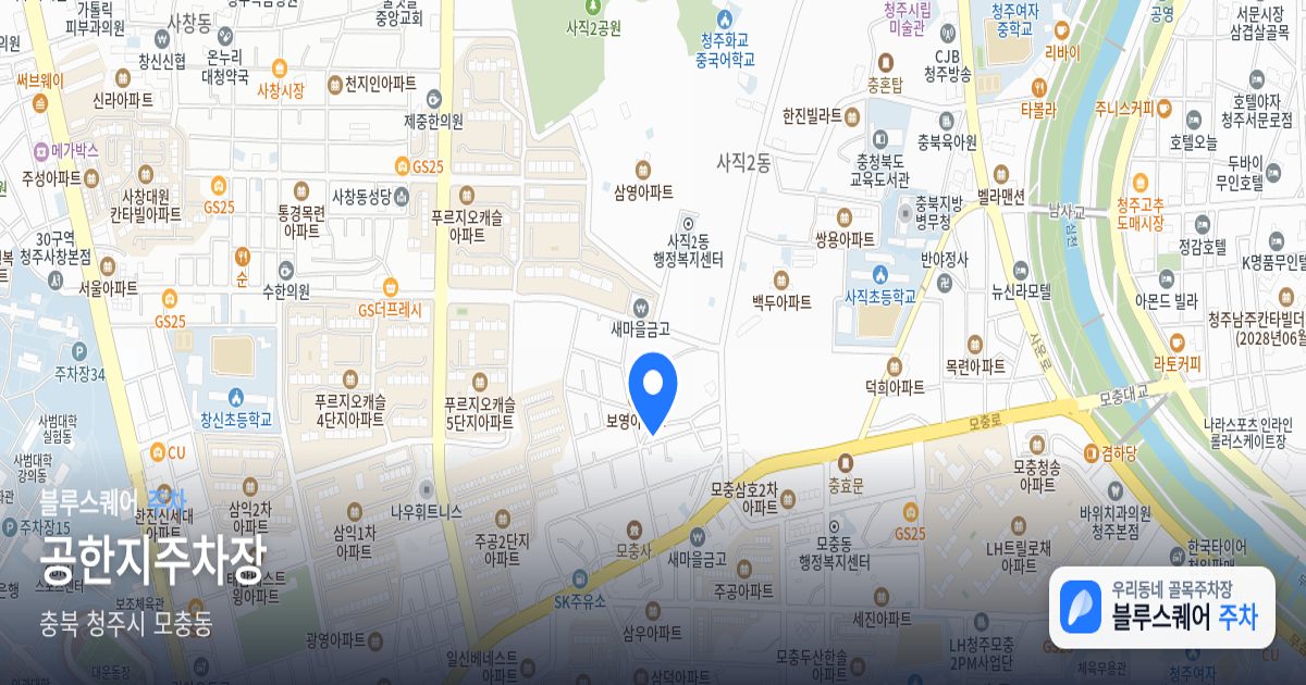 공한지주차장 위치 지도