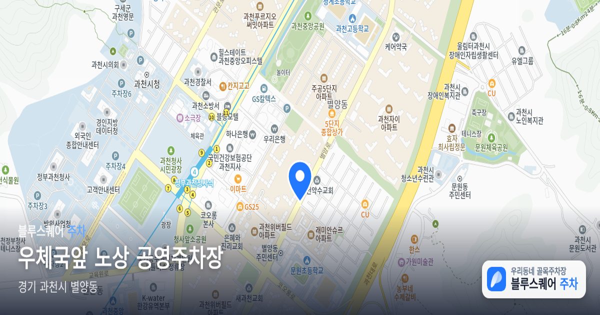 우체국앞 노상 공영주차장 위치 지도