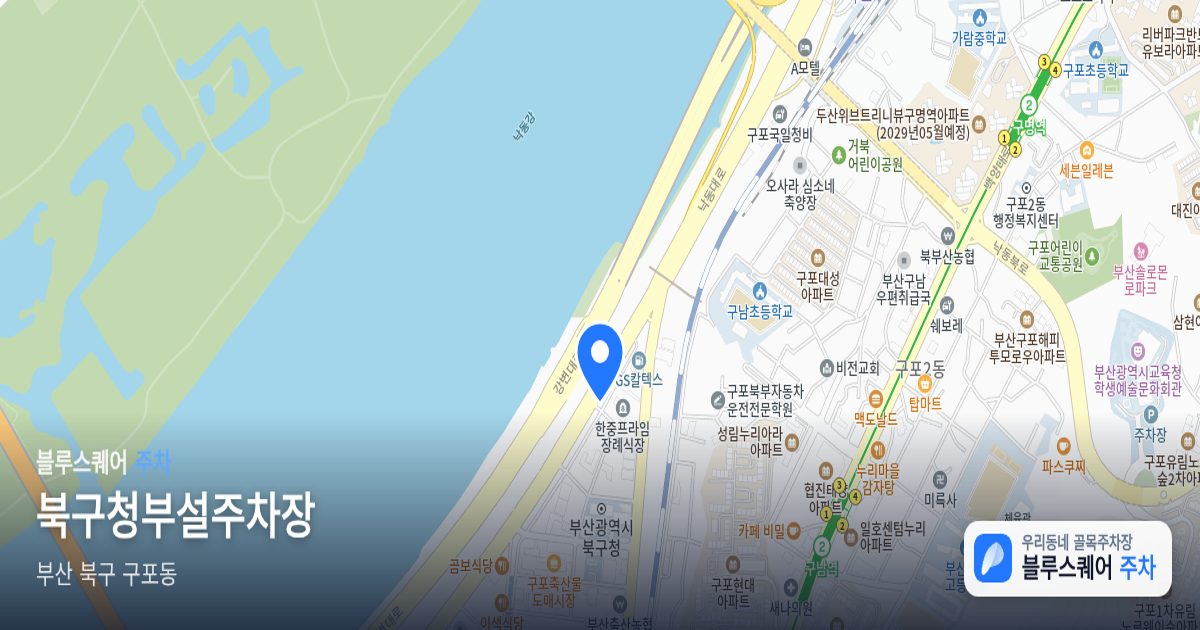 북구청부설주차장 위치 지도
