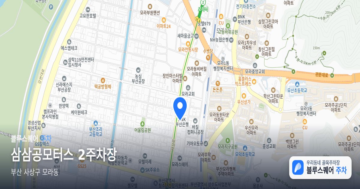 삼삼공모터스 2주차장 위치 지도