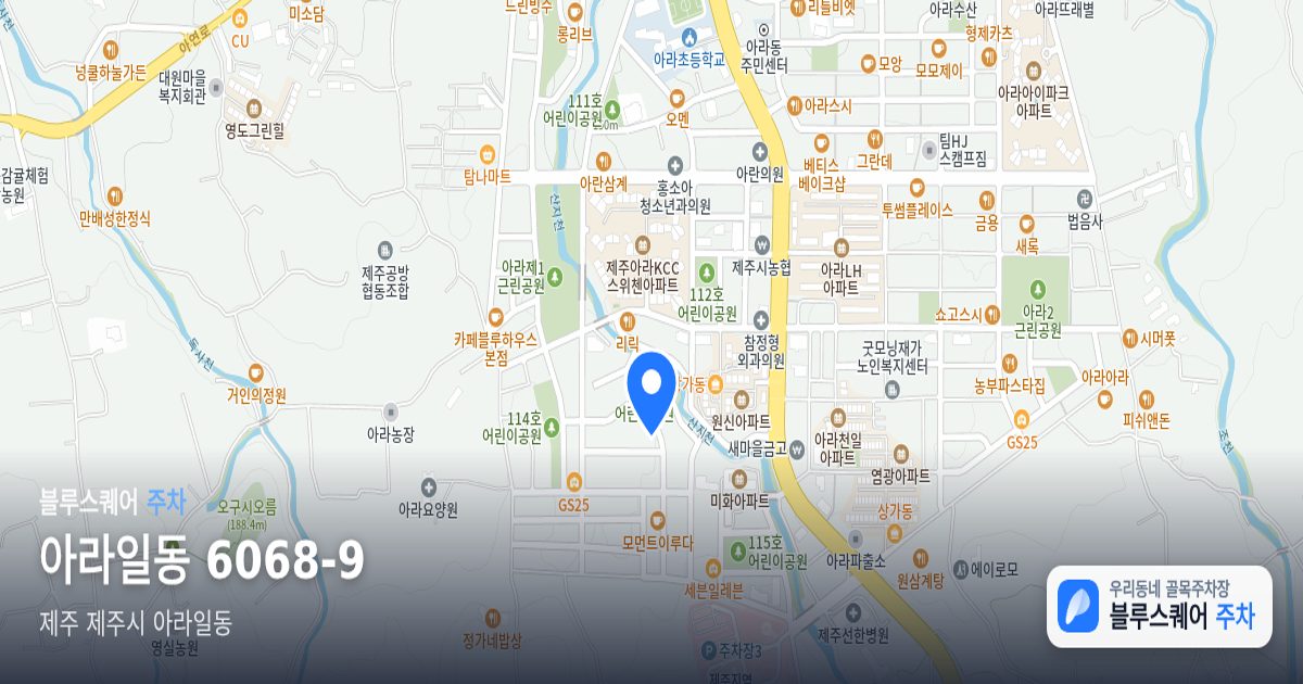 아라일동 6068-9 위치 지도