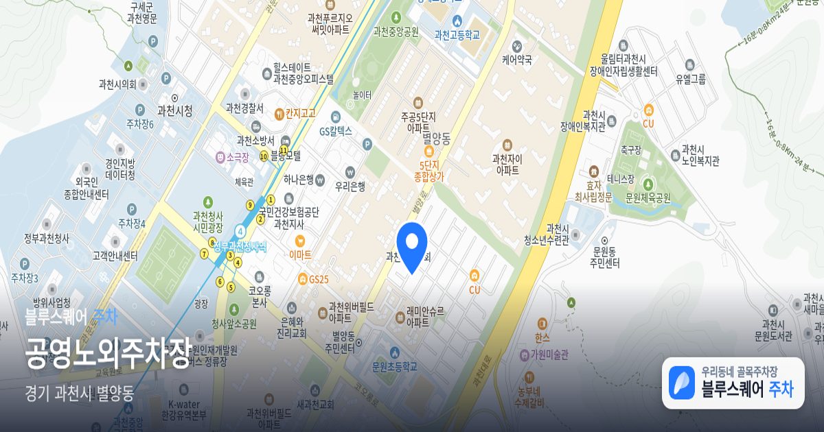 공영노외주차장 위치 지도