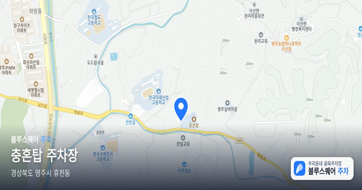 충혼탑 주차장 위치 지도