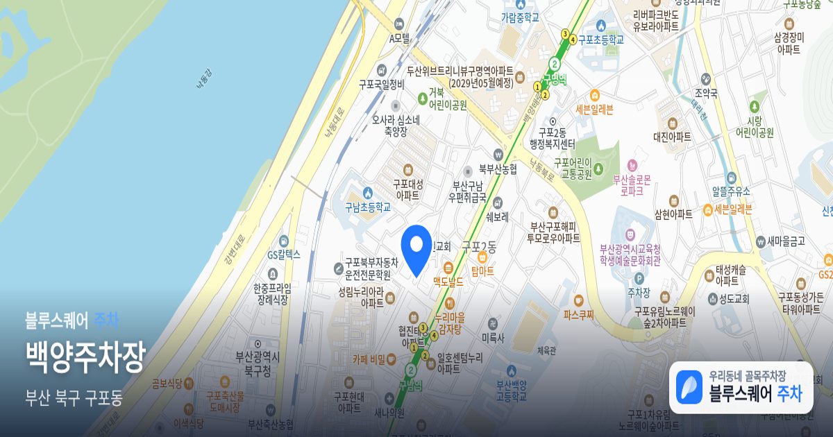 백양주차장 위치 지도