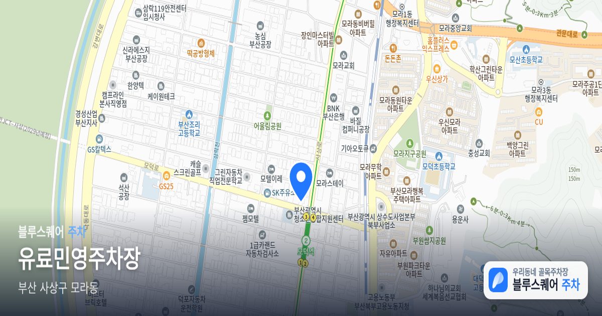 유료민영주차장 위치 지도