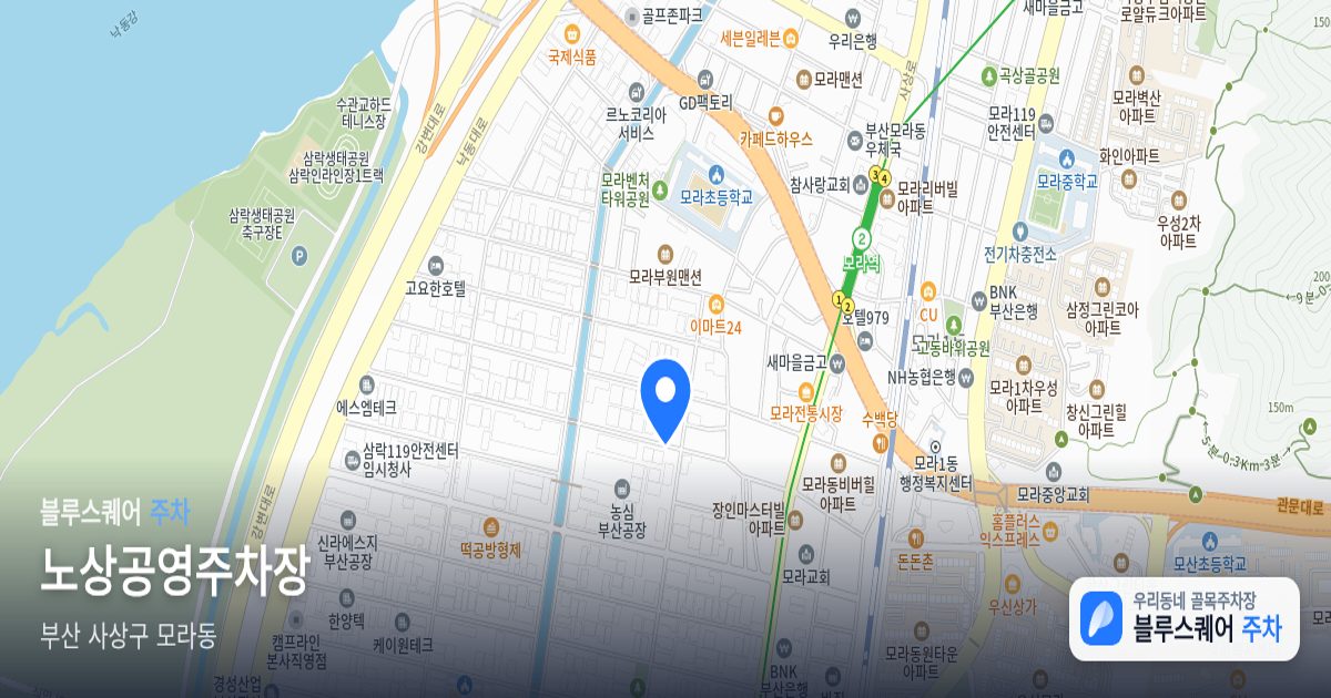 노상공영주차장 위치 지도