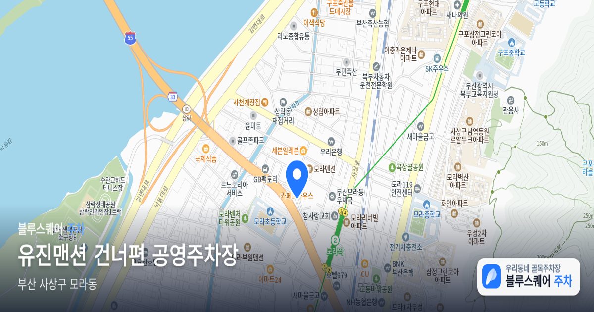 유진맨션 건너편 공영주차장 위치 지도