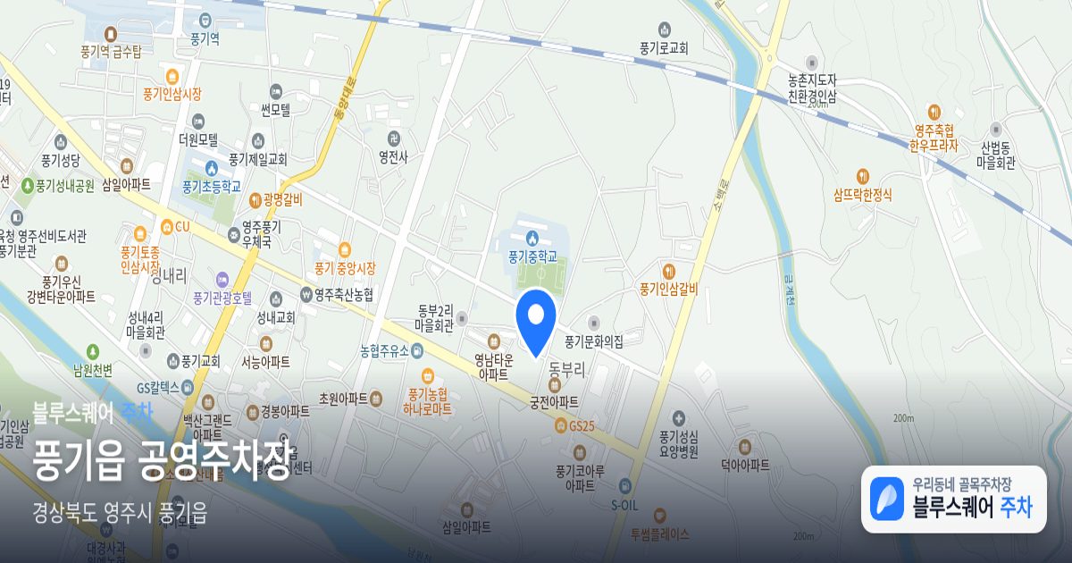 풍기읍 공영주차장 위치 지도