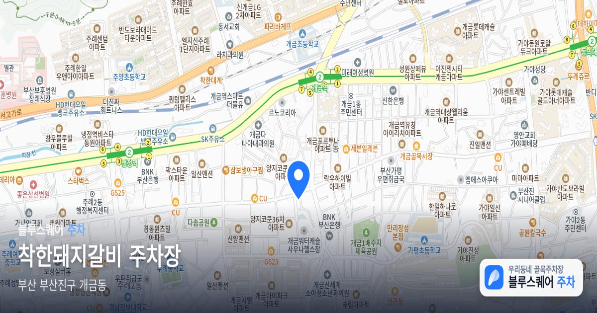 착한돼지갈비 주차장 위치 지도