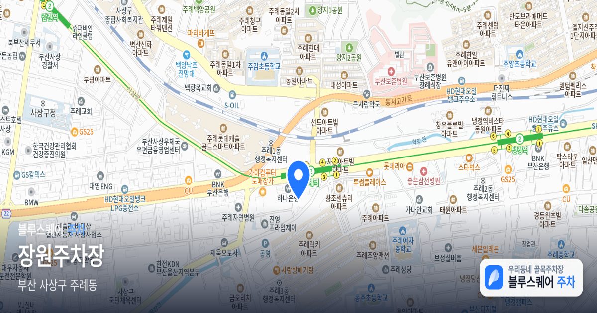 장원주차장 위치 지도