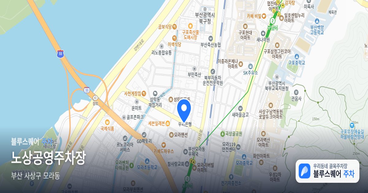 노상공영주차장 위치 지도