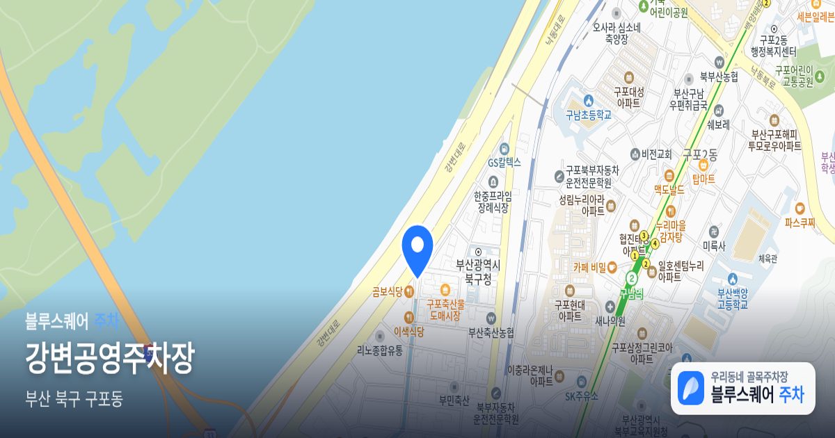 강변공영주차장 위치 지도