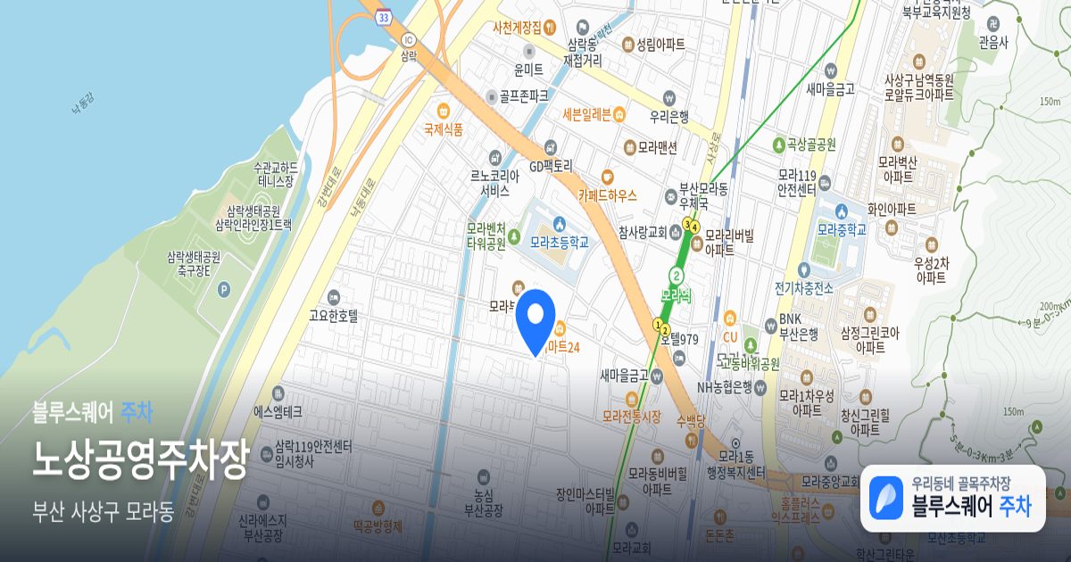 노상공영주차장 위치 지도