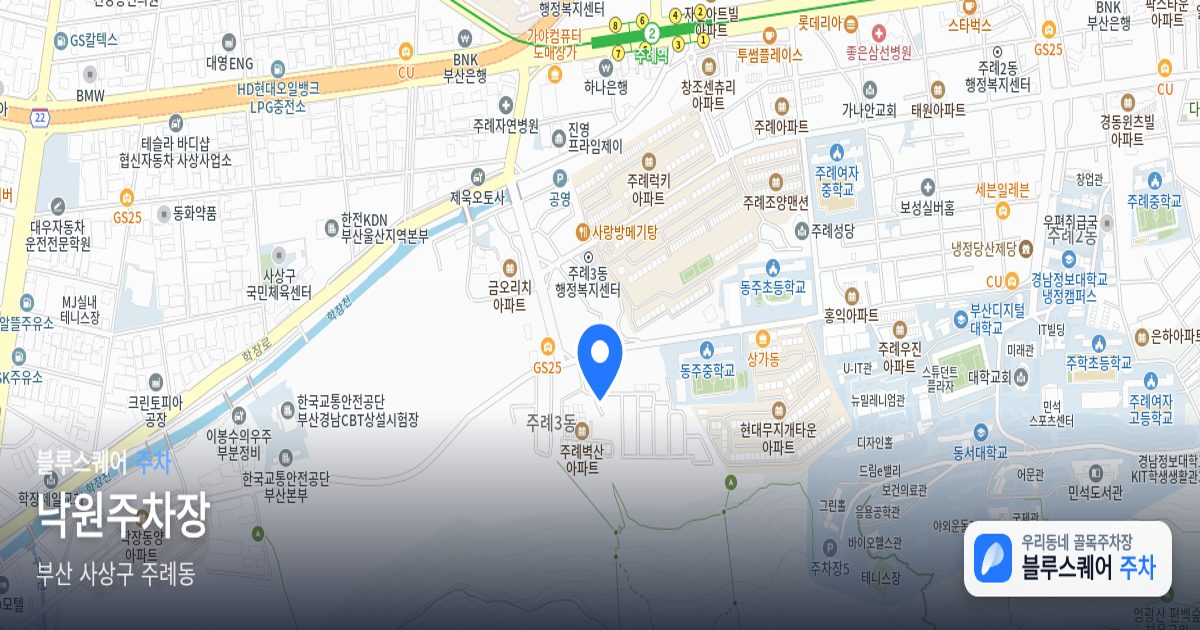 낙원주차장 위치 지도