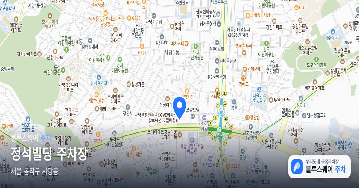 정석빌딩 주차장 위치 지도