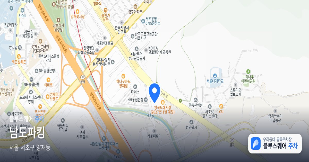 남도파킹 위치 지도