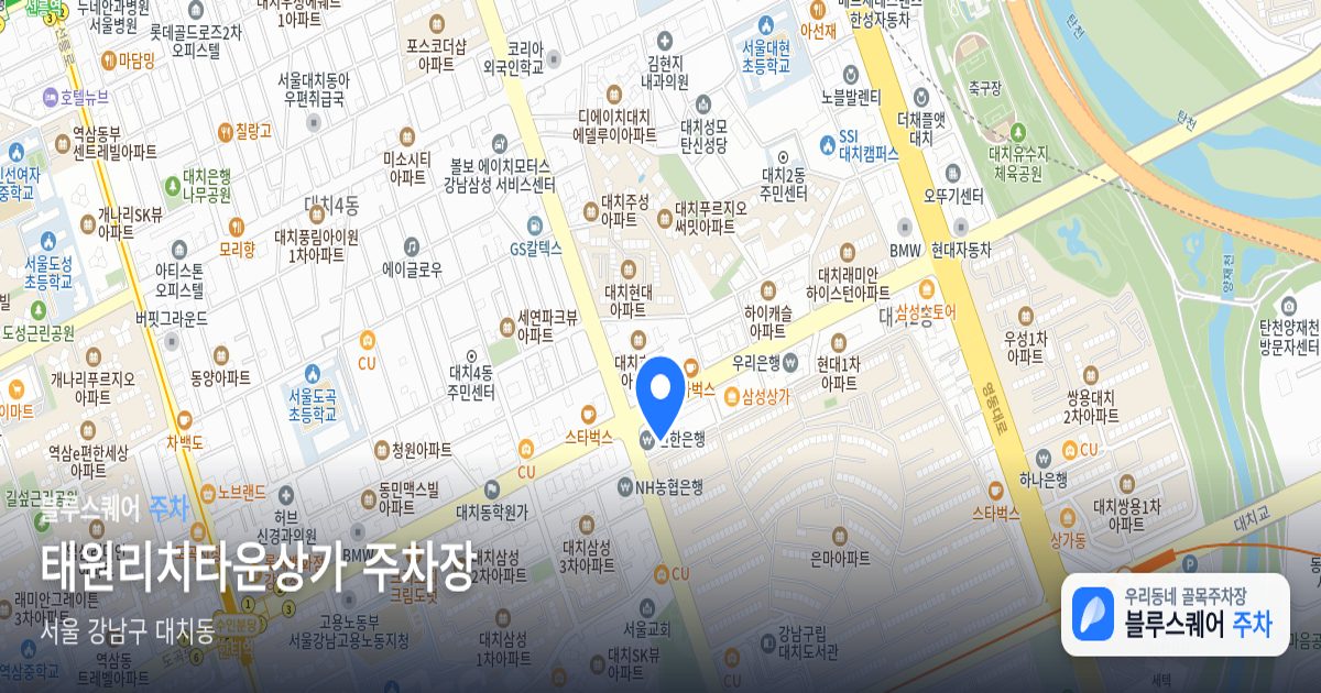 태원리치타운상가 주차장 위치 지도