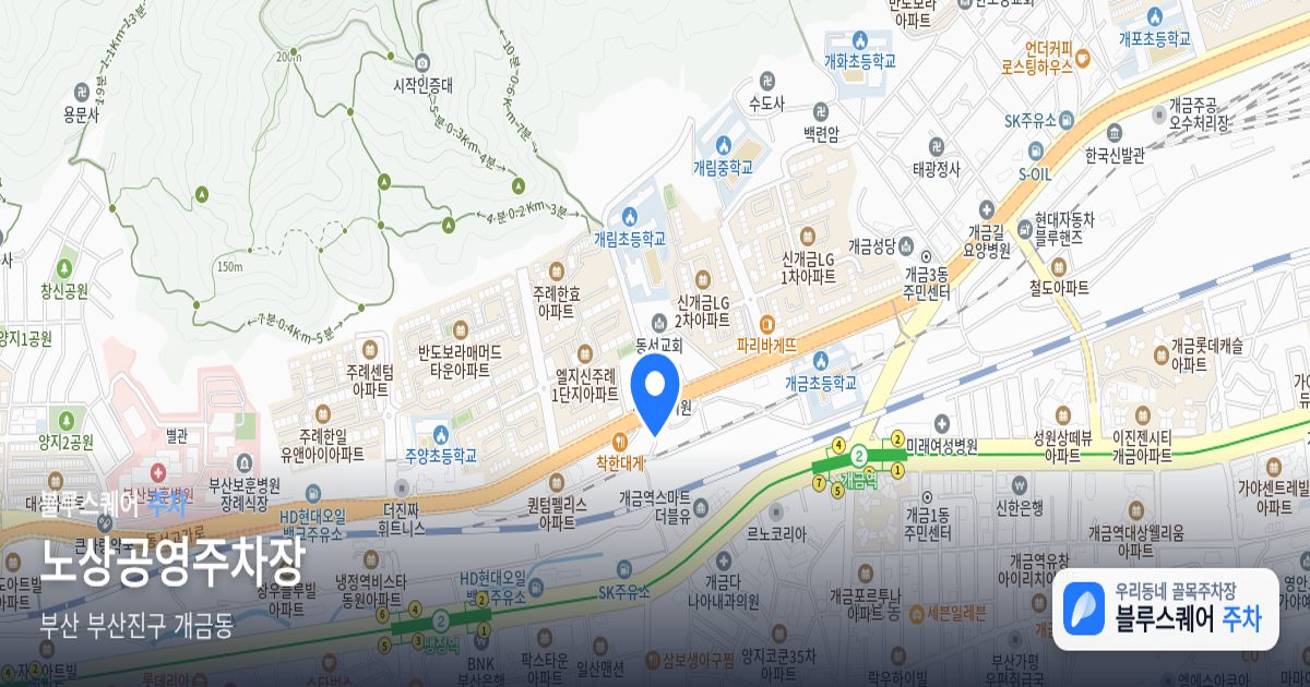 노상공영주차장 위치 지도