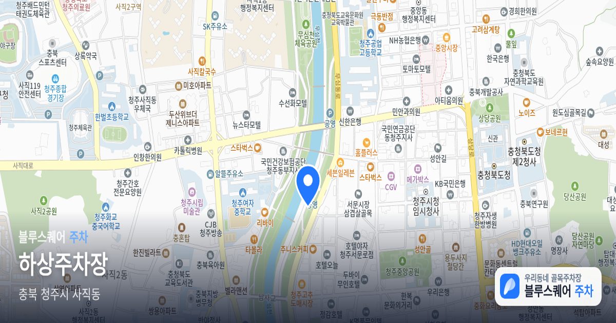 하상주차장 위치 지도