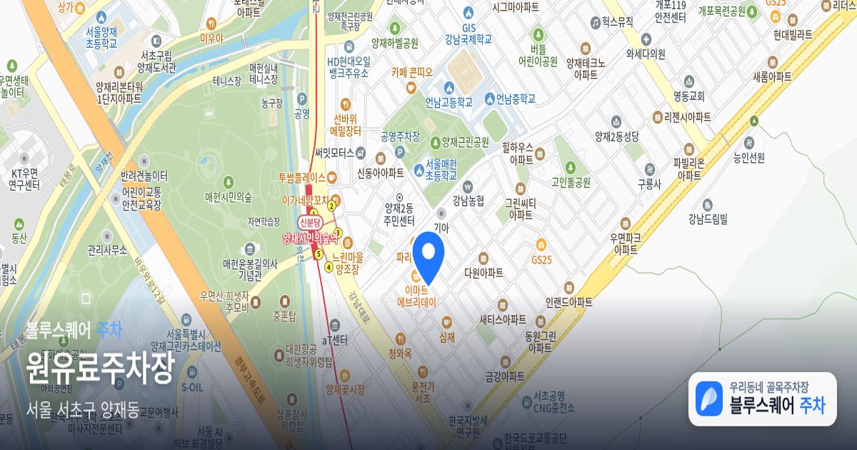 원유료주차장 위치 지도
