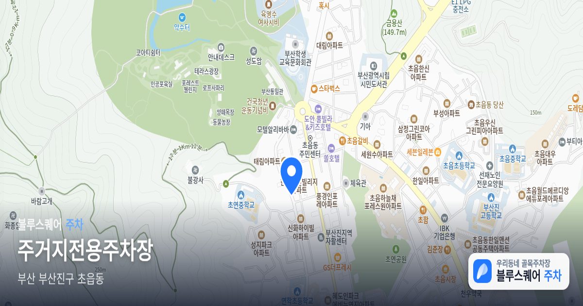 주거지전용주차장 위치 지도