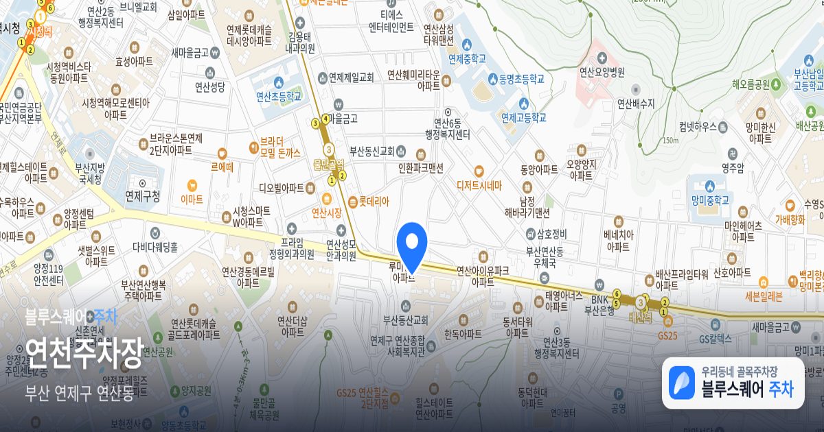 연천주차장 위치 지도