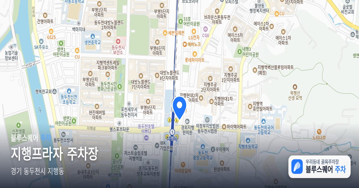 지행프라자 주차장 위치 지도