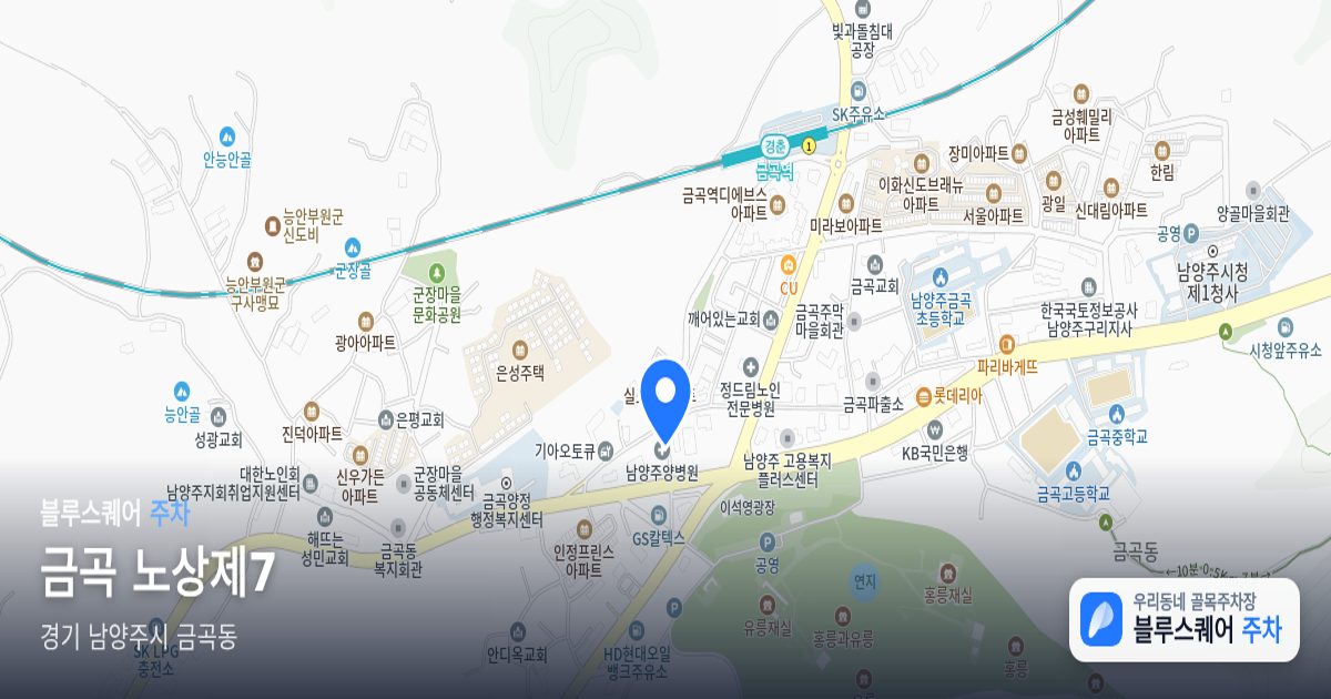 금곡 노상제7 위치 지도