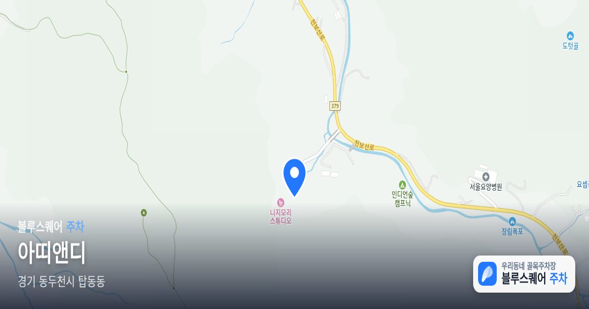 아띠앤디 위치 지도