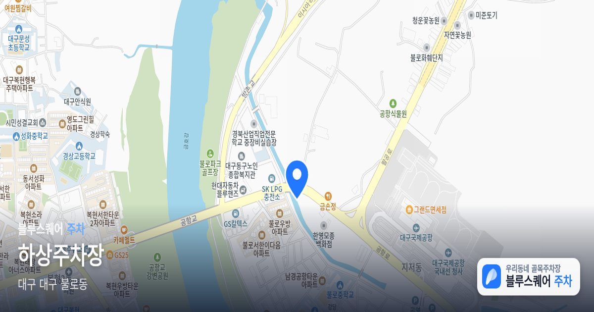 하상주차장 위치 지도
