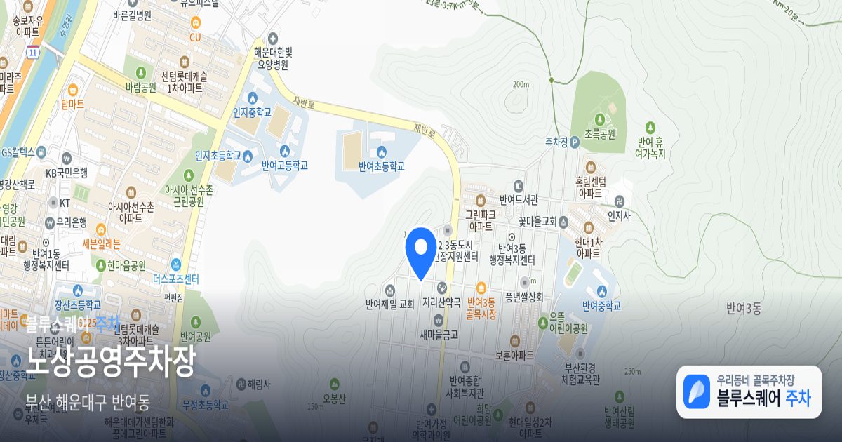 노상공영주차장 위치 지도