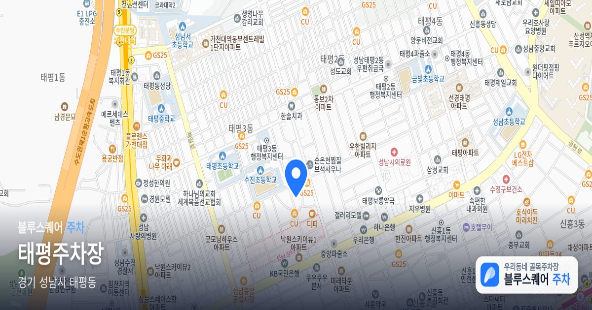태평주차장 위치 지도