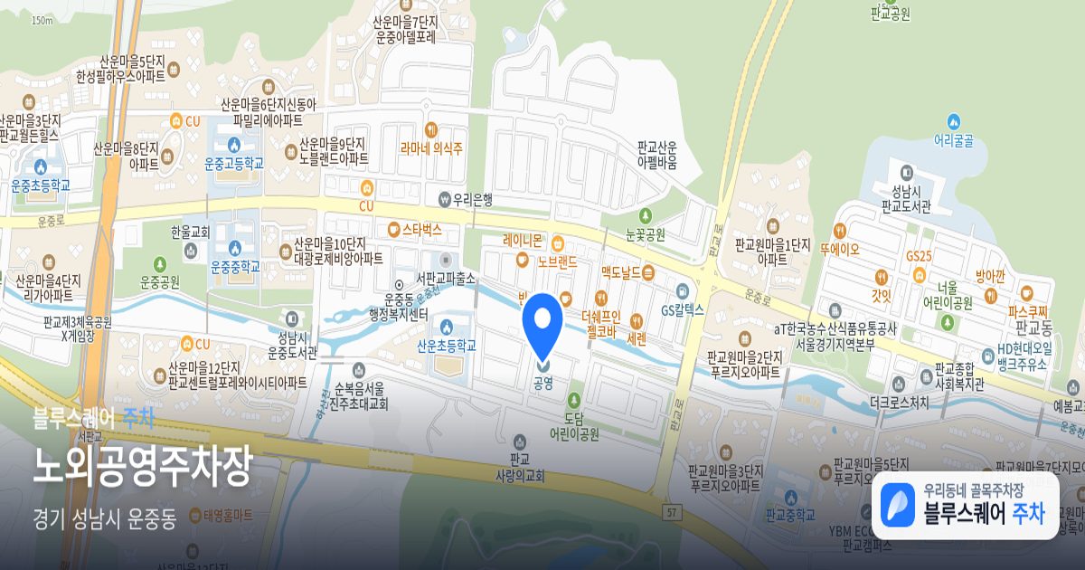 노외공영주차장 위치 지도