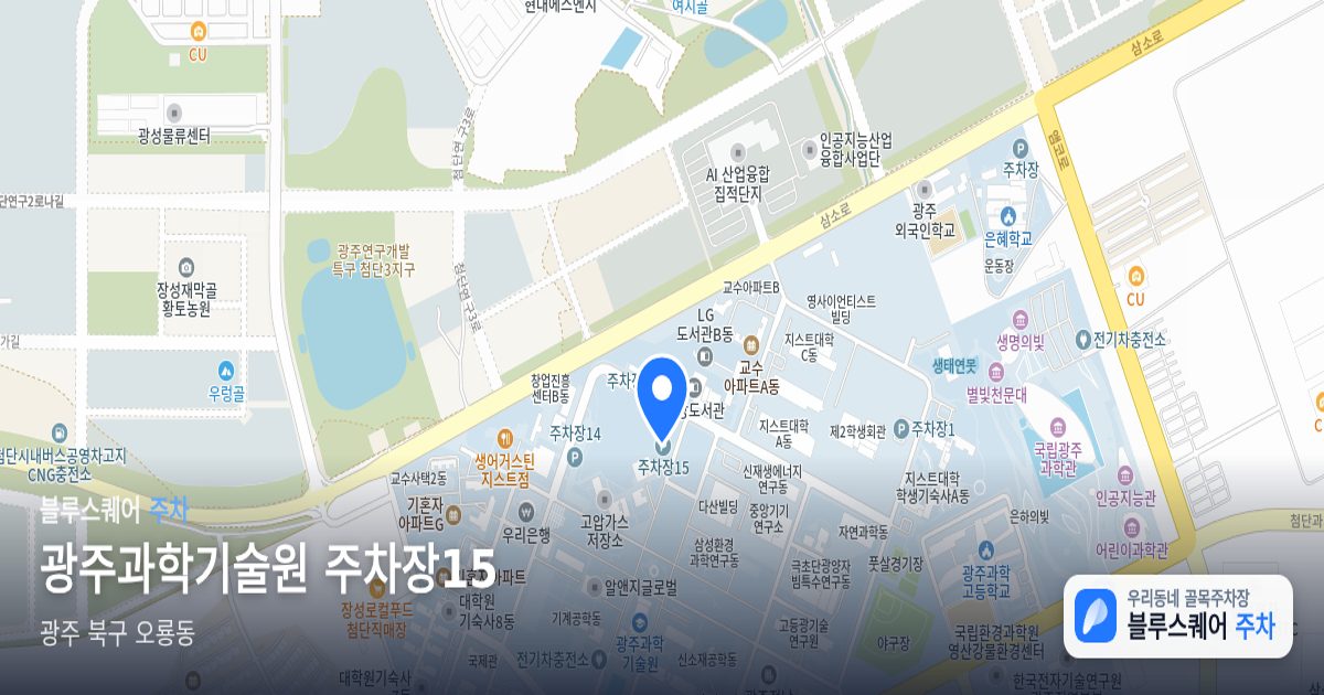 광주과학기술원 주차장15 위치 지도