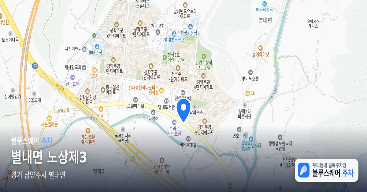 별내면 노상제3 위치 지도