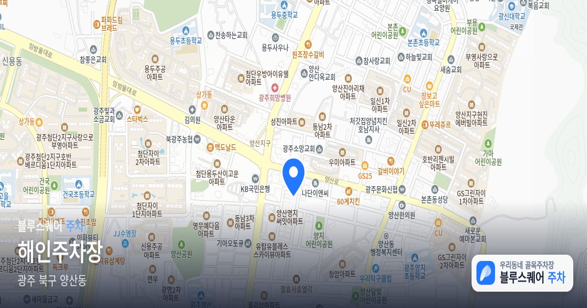 해인주차장 위치 지도