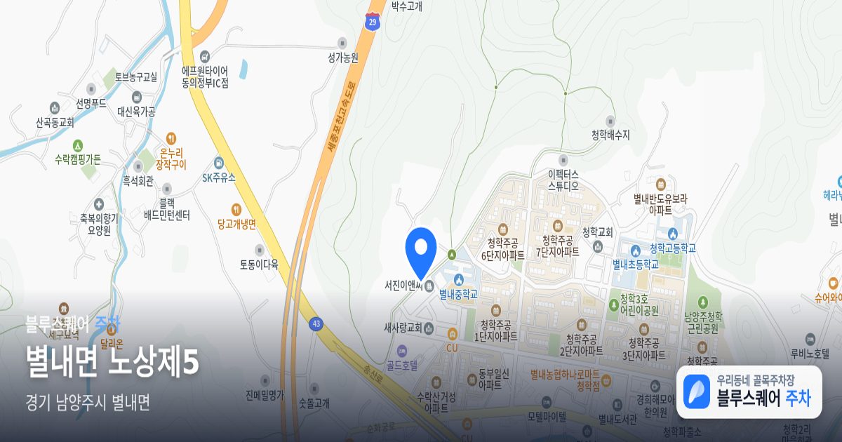 별내면 노상제5 위치 지도